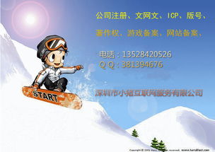 动漫网络文化经营许可证办理指南